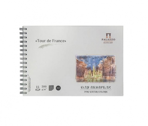 Альбом для акварели А-3 "Тour de France" 15 л. 